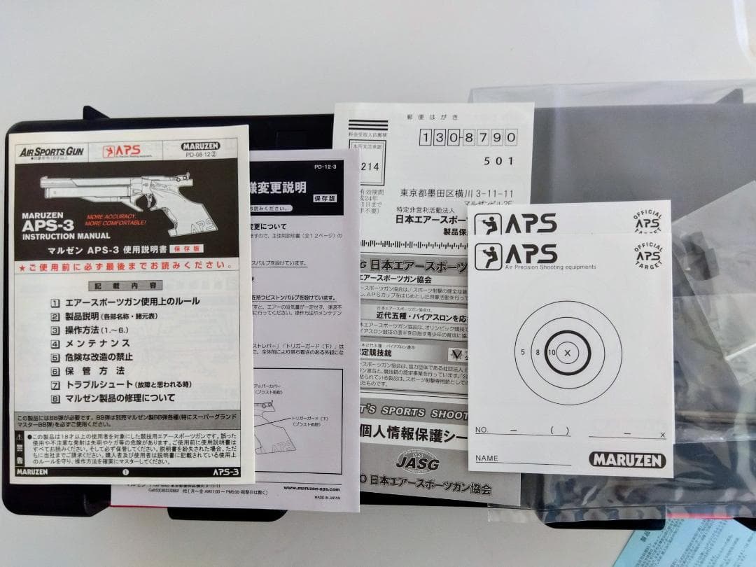 MARUZEN APS-3 エアコッキングハンドガン