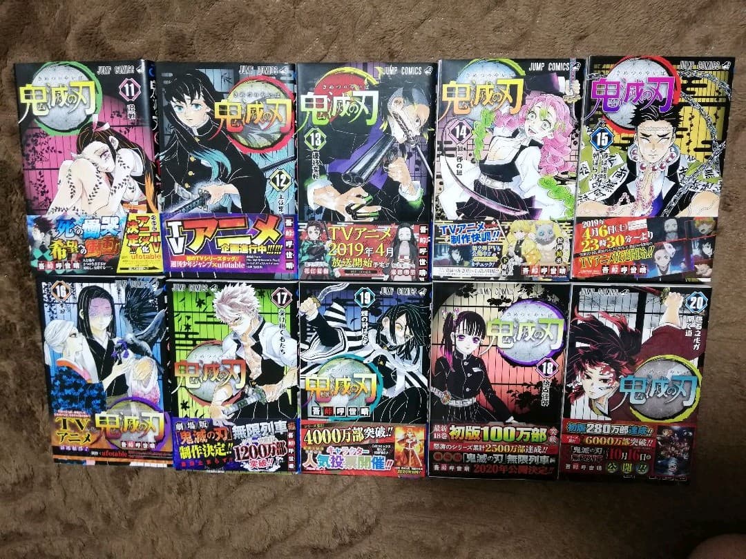 鬼滅の刃 全巻 初版・グッズセット