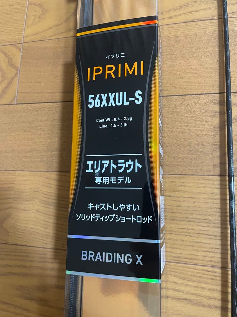 ダイワ　イプリミ56XXUL-S