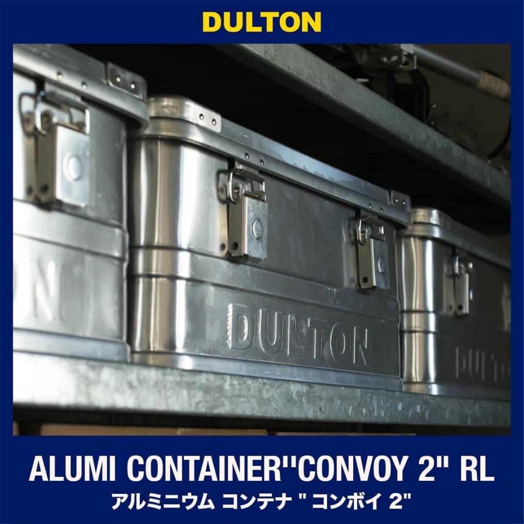 ダルトン(Dulton) アルミコンテナ XL スタッキング 収納ボックス