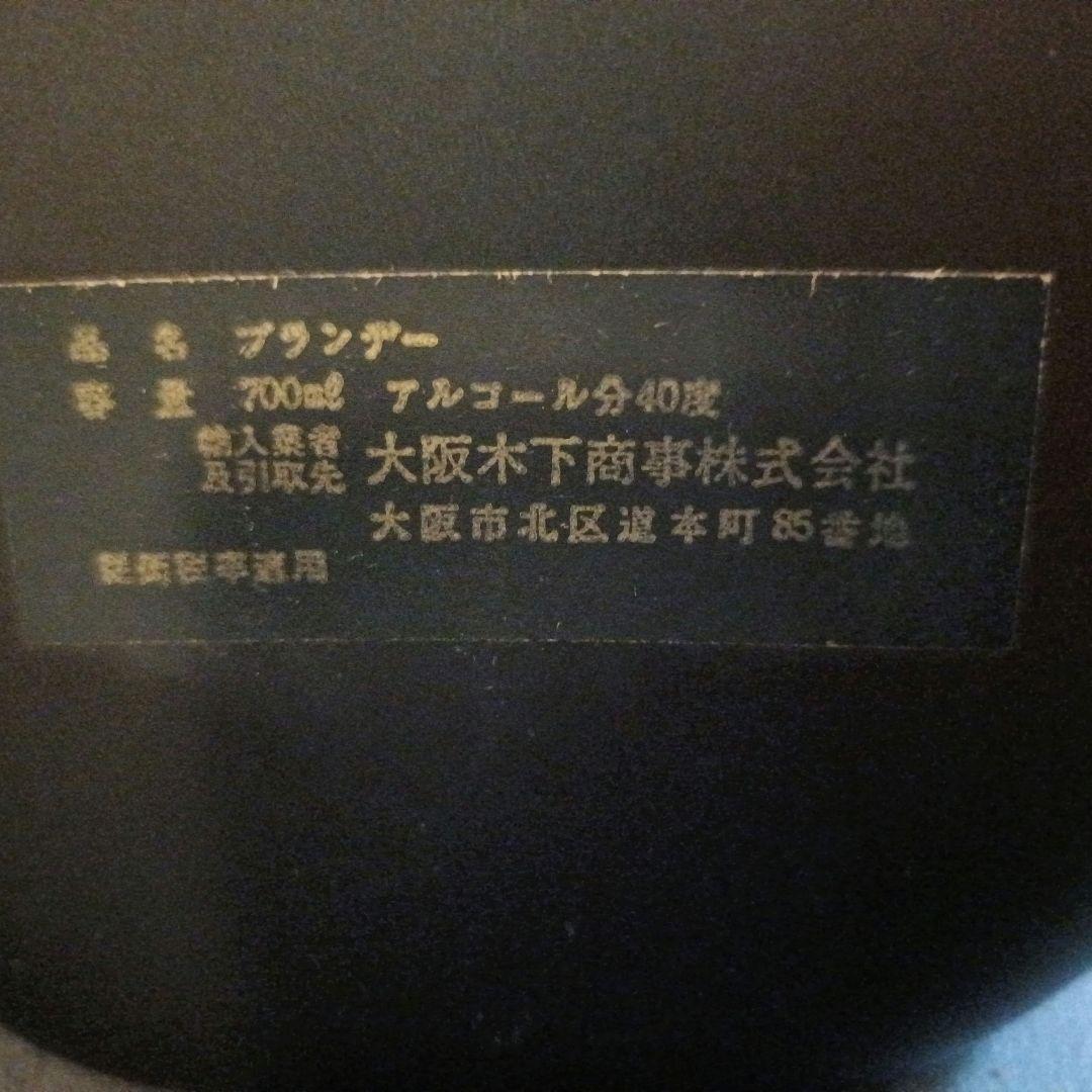 古酒ブランデーナポレオン3本セット未開封