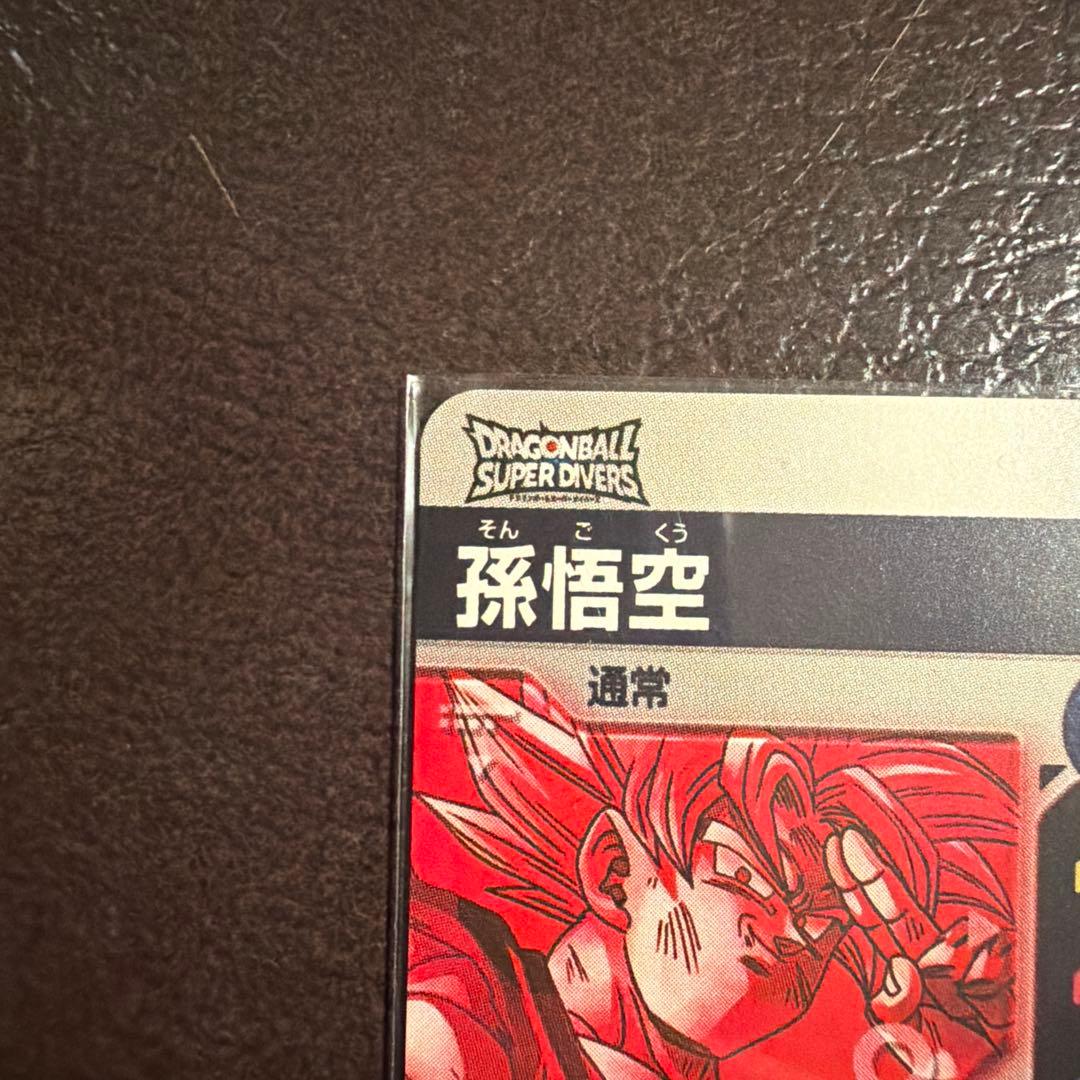 ドラゴンボールスーパーダイバーズ　sdv7-003 パラレル 孫悟空　メルカリ便