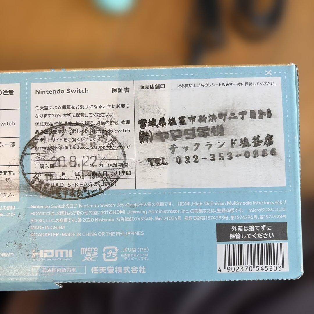 Nintendo Switch あつまれどうぶつの森　セット　おまけ付き