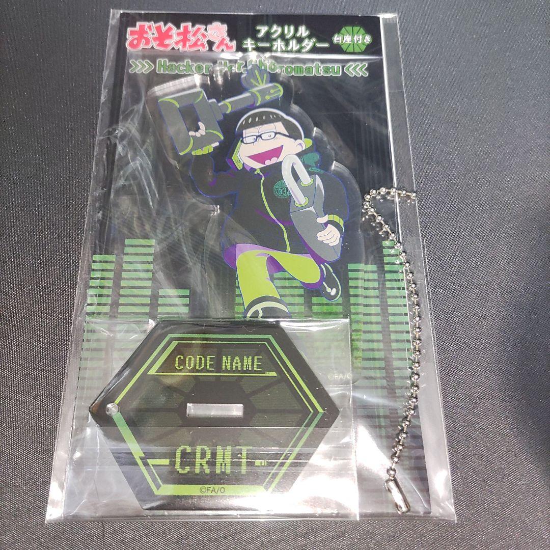 おそ松さん　アクリルキーホルダー　Hacker Ver. 全6種セット