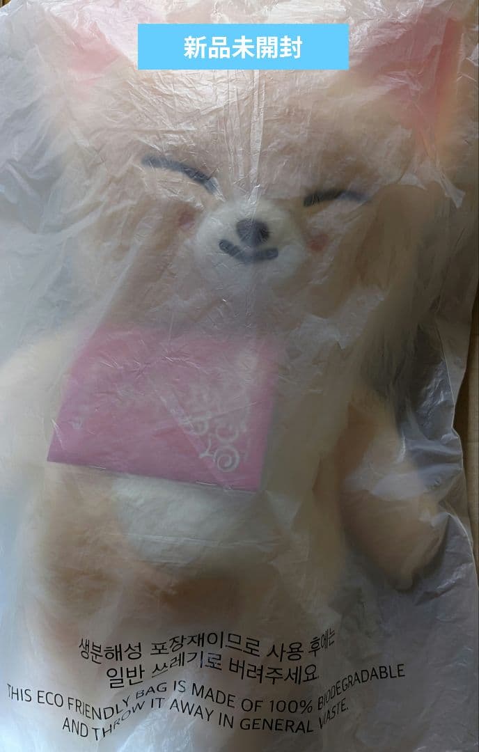 SKZOO PLUSH テディベア FoxI.Ny StrayKids