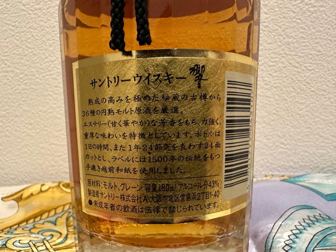 年末年始にいかがでしょう　響ウィスキー旧ラベル　裏ゴールド　未開封