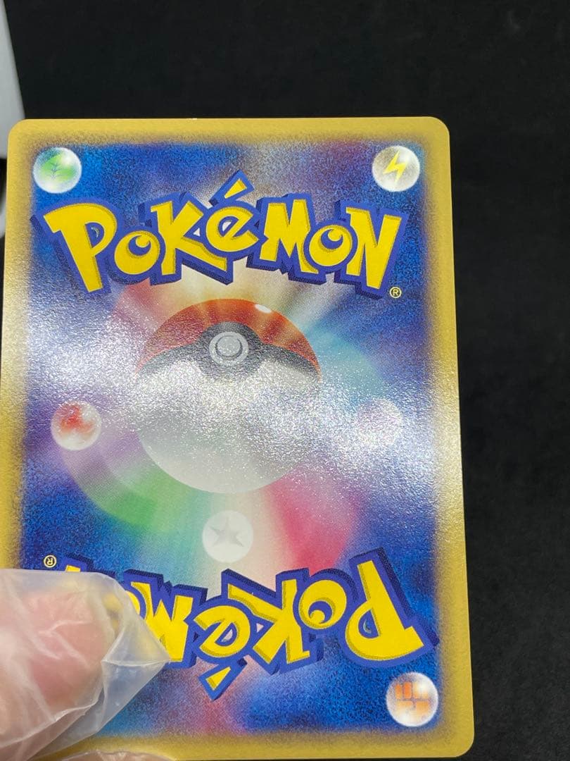 ピカチュウ　033 e