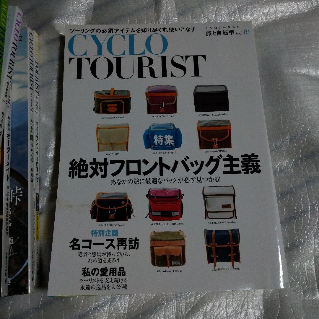 CYCLO TOURISTシクロツーリスト 旅と自転車10冊セット サイクリング
