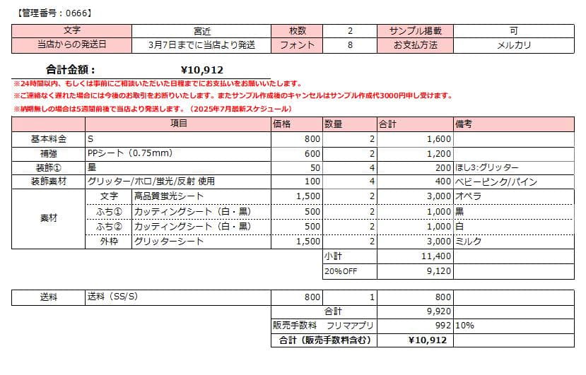 【3/7 宮近】塩。様 うちわ文字オーダー うちわ屋さん 団扇屋さん 文字パネル