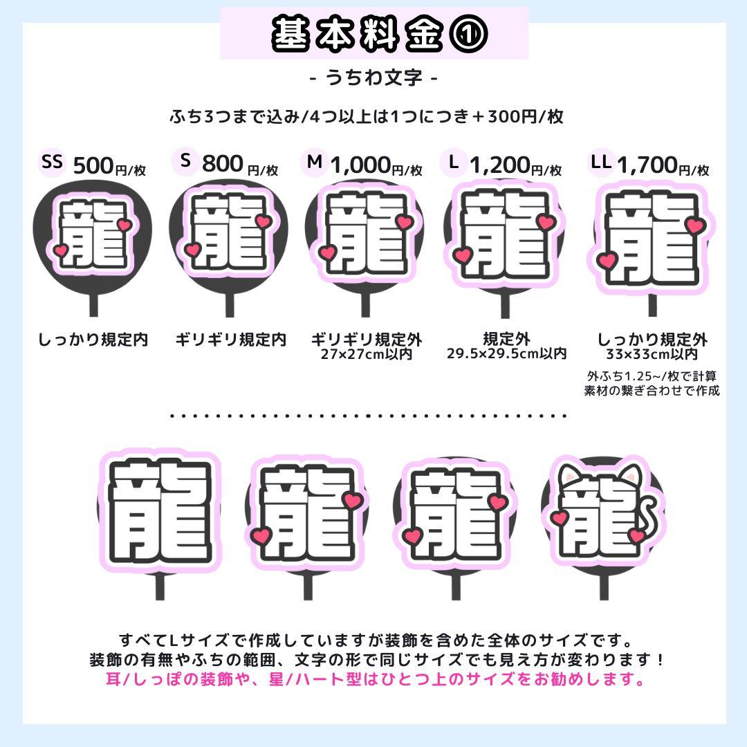【3/7 宮近】塩。様 うちわ文字オーダー うちわ屋さん 団扇屋さん 文字パネル