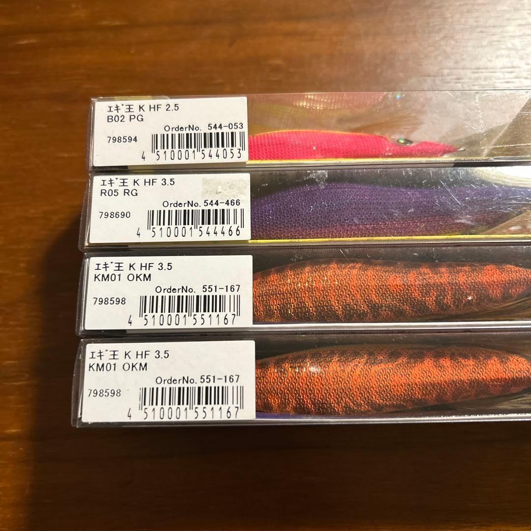 激レア‼️エギ王K 廃盤カラー4本セット