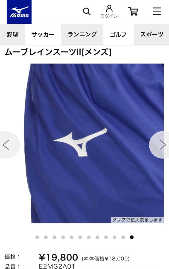 レインコート　レインウェア　長袖　ミズノ　ムーブレインスーツ　グレー　ゴルフ