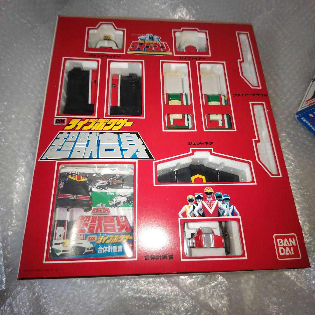 超獣戦隊ライブマン　超獣合神　DX ライブボクサー　シール未使用　現状品