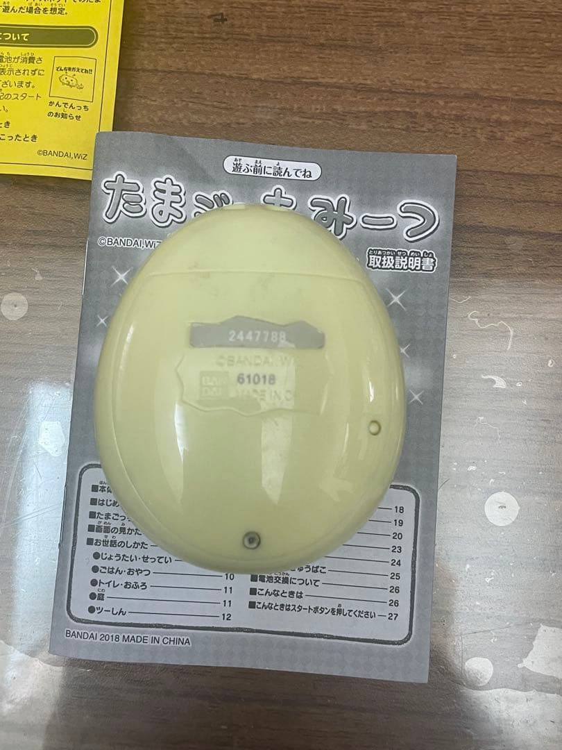 たまごっちみーつ メルヘンみーつverイエロー