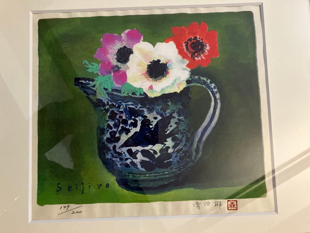 清治郎 花の版画 149/200 新品