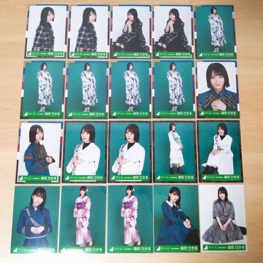 櫻坂46 森田ひかる 生写真 まとめ売り セット売り