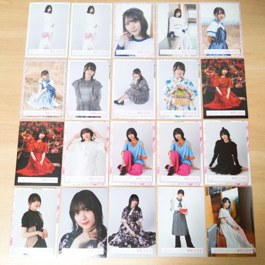 櫻坂46 森田ひかる 生写真 まとめ売り セット売り