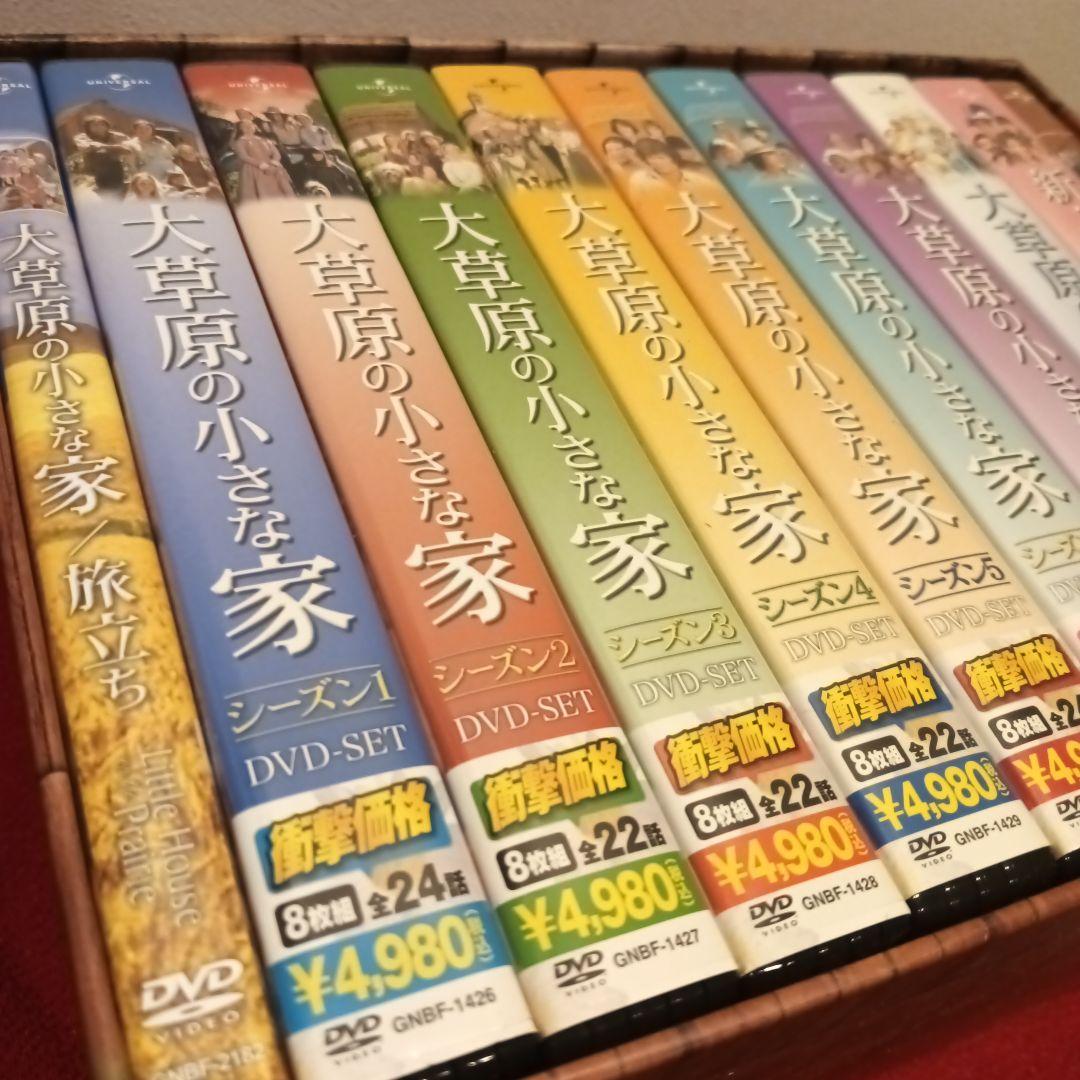 「大草原の小さな家」DVDコンプリートBOX