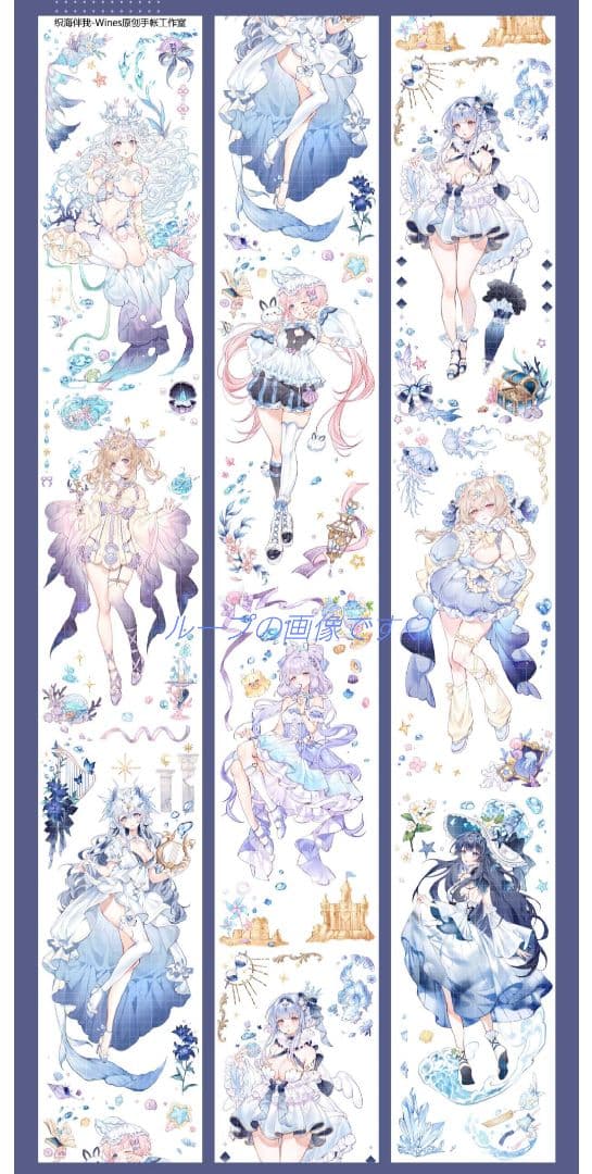 J1000＃织海伴我(贝壳光)Wines切り売り海外人物マステ女の子