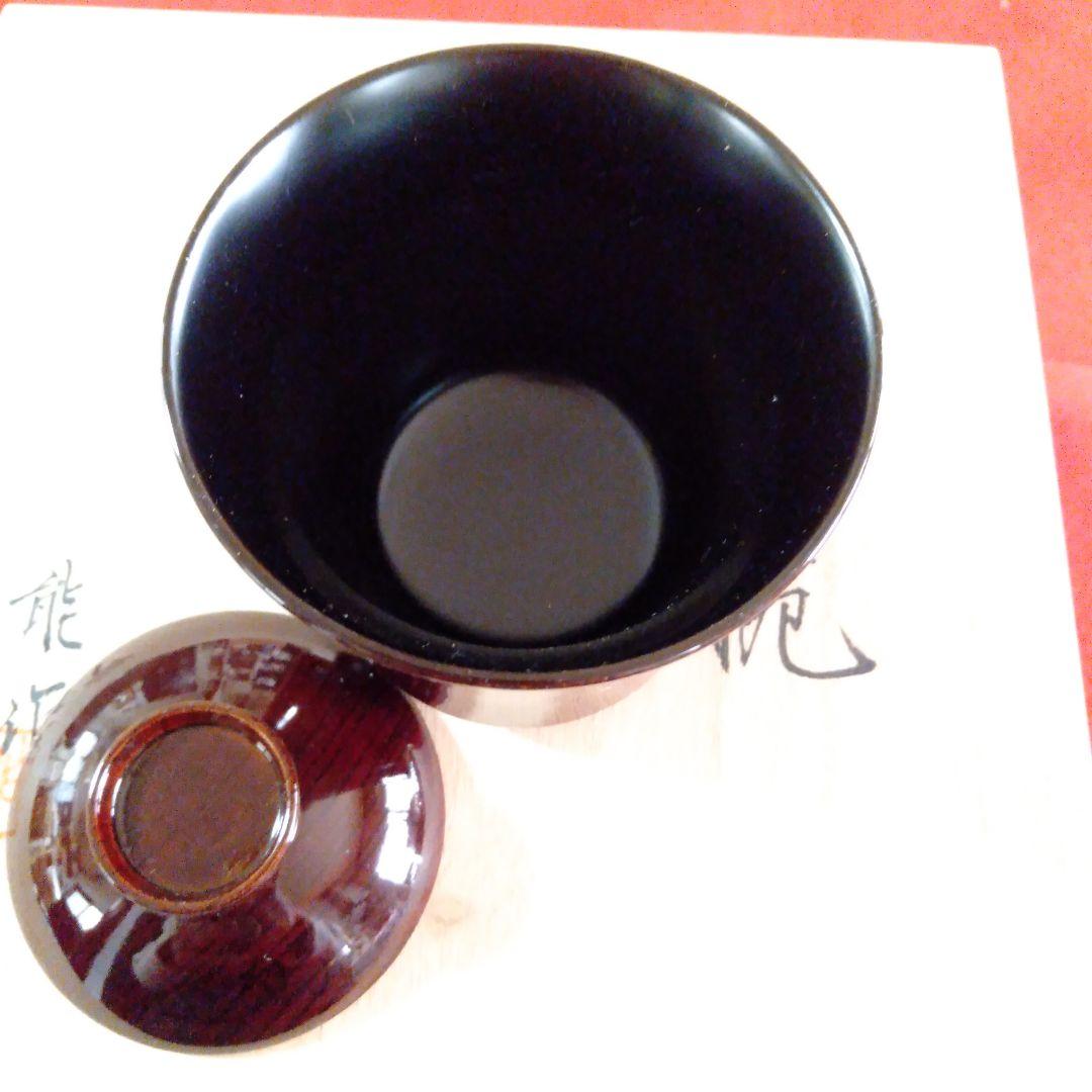 木製溜塗　箸洗椀五客未使用品