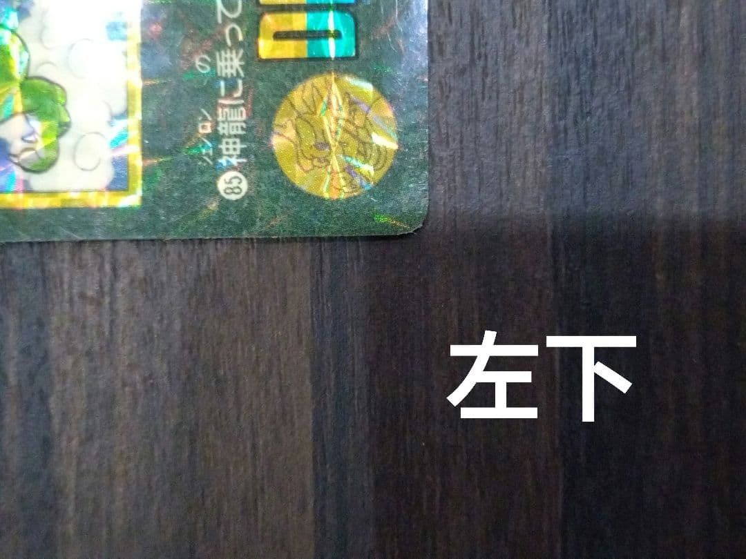 ドラゴンボール ビジュアルアドベンチャー 85 神龍に乗って