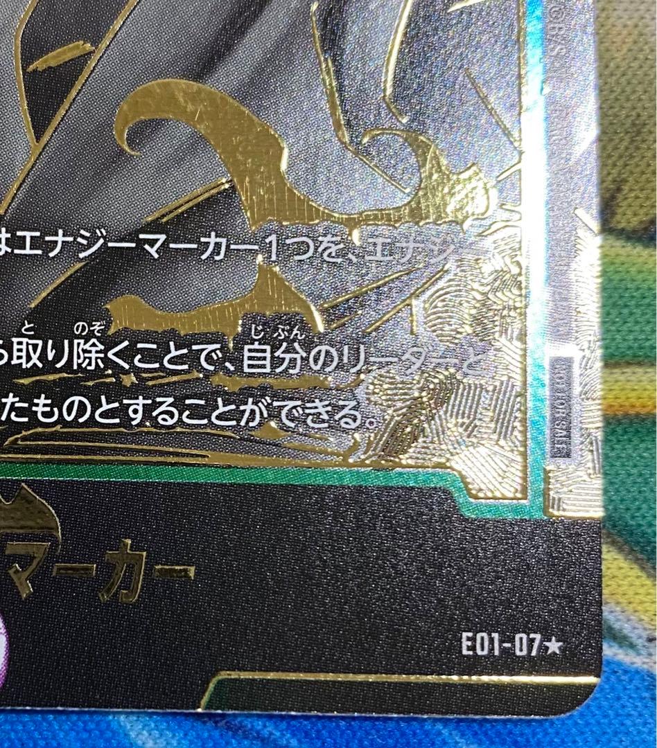 【即購入OK】ゴクウブラック　エナジーマーカー