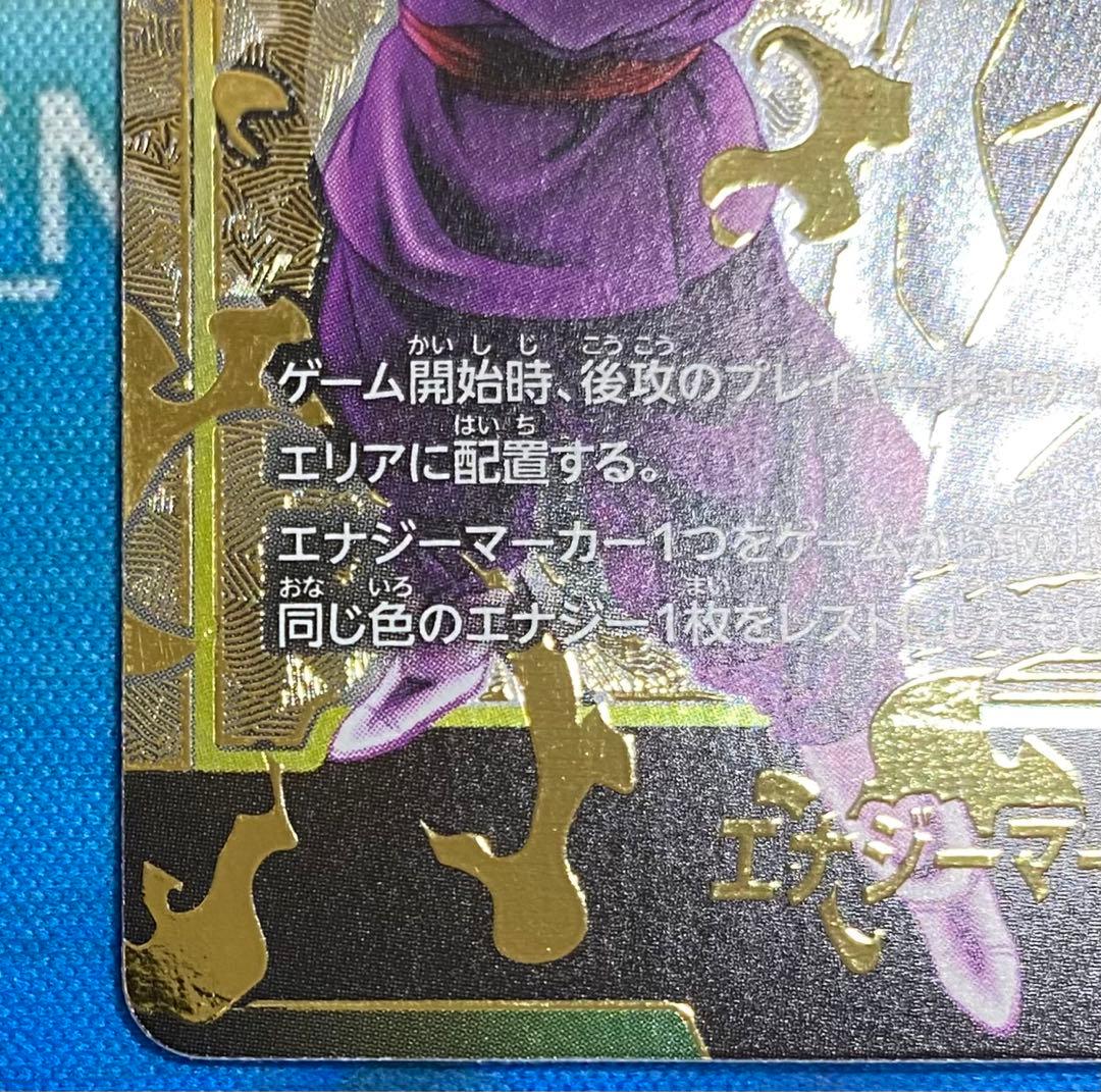 【即購入OK】ゴクウブラック　エナジーマーカー