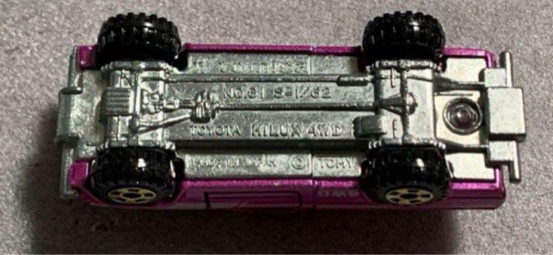 トミカ トヨタ ハイラックス 4WD スーパーギフト