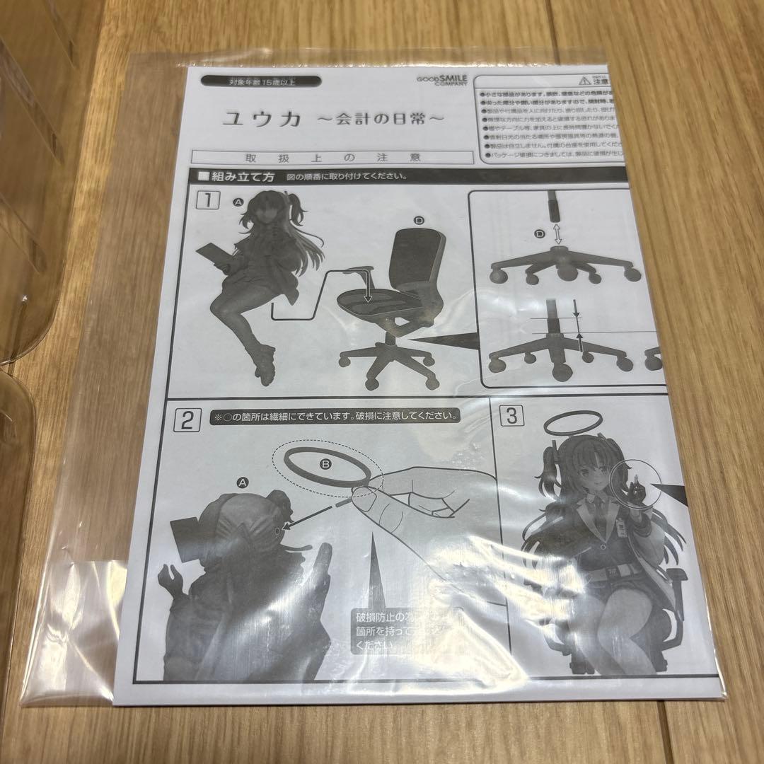 ブルーアーカイブ ユウカ ～会計の日常～ 1/7 完成品フィギュア 【開封品】