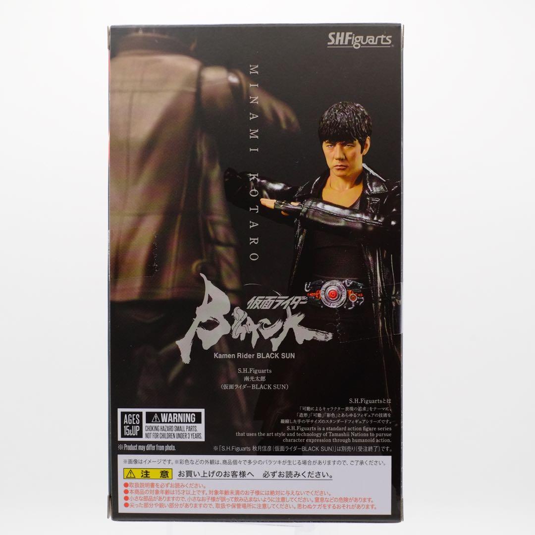 S.H.フィギュアーツ 仮面ライダーBLACK SUN ブラックサン　限定3個