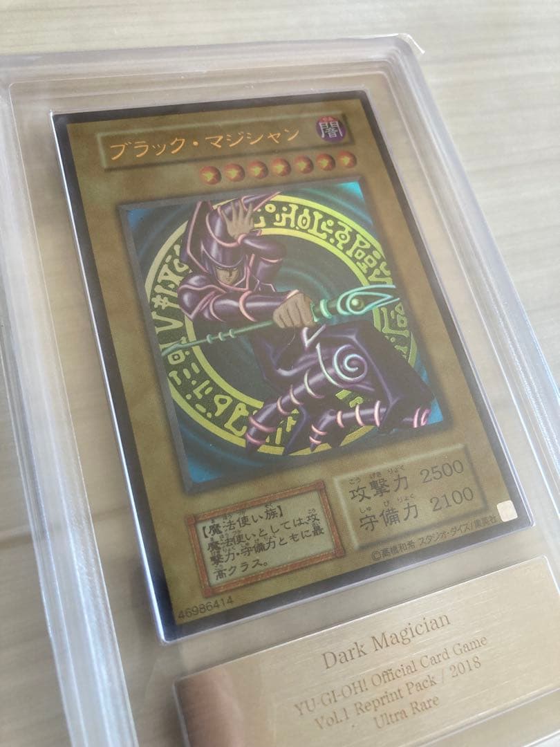 【ARS10】ブラック・マジシャン vol1復刻 ウルトラ　五つ目