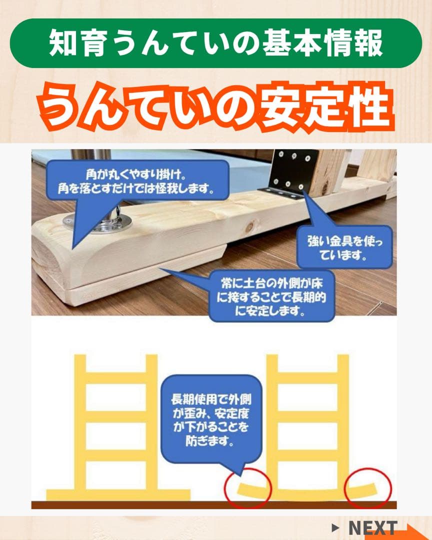 知育うんてい　正規品　　ボルダリング　鉄棒　登り棒