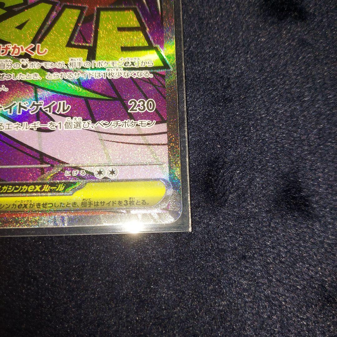 Nのゾロアーク メガシビルドン メガゲンガー メガリザードンX まとめ売り