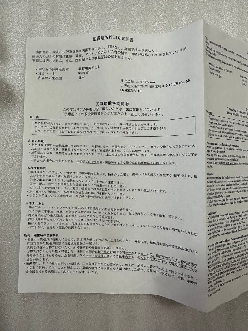 新品 模造刀　樋入り刀身 打刀 黑鞘　コスプレ 鞘付き長さ約105cm 26A2