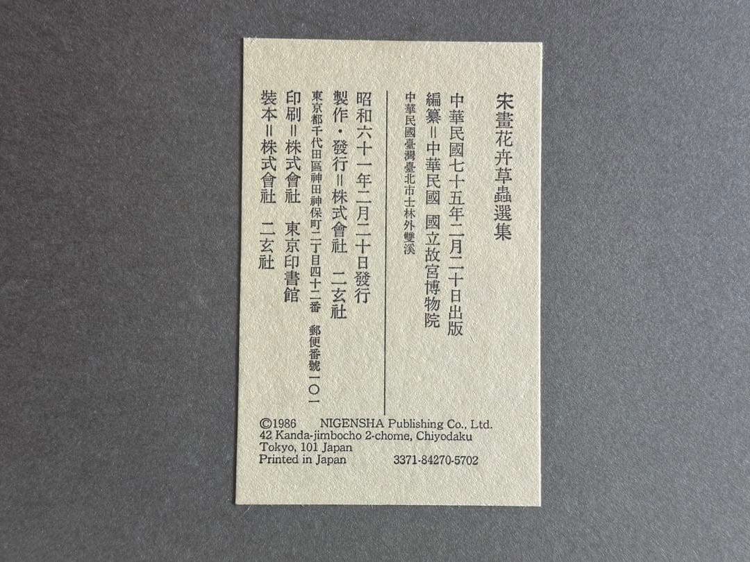 中国絵画　替わり絵12枚　アンティーク　古美術　骨董　中国美術