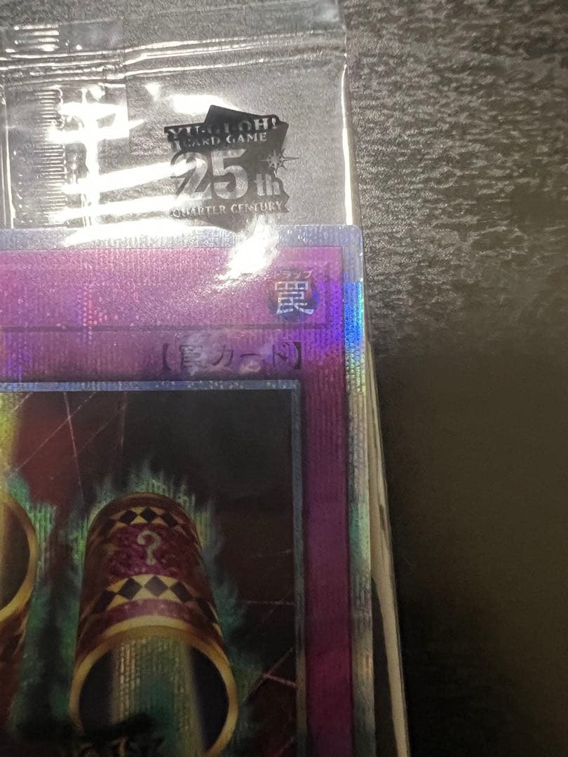 遊戯王　未開封　WCS2023黒封筒　ブラックマジシャンガール　魔法の筒