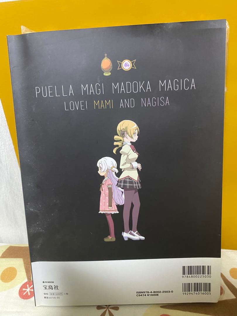 【美品】劇場版 魔法少女まどか⭐︎マギカ[新編]叛逆の物語 LOVE! 4冊セット