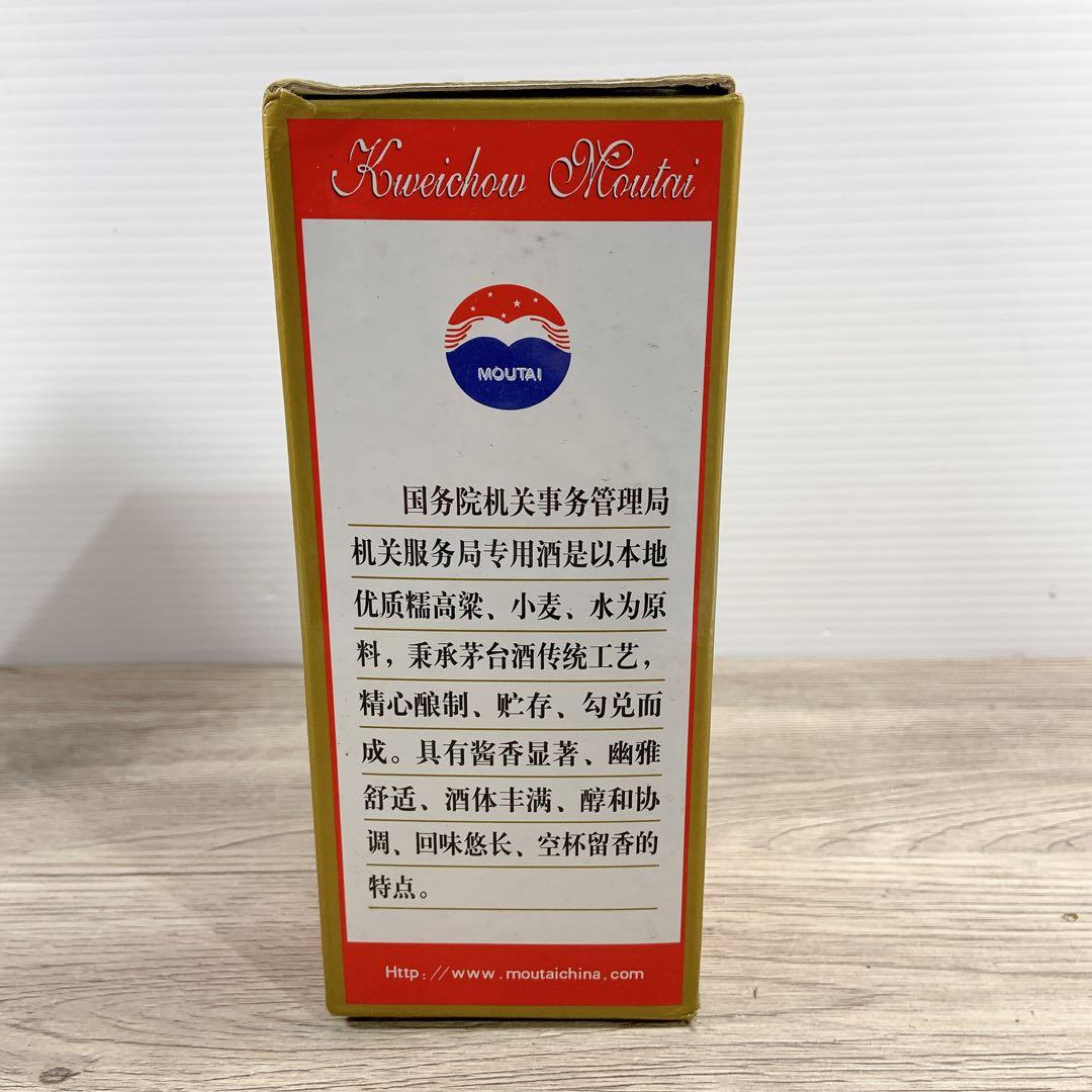 【未開栓】中国酒　貴州芽台酒　53% 500mL 2005年　マオタイ　古酒