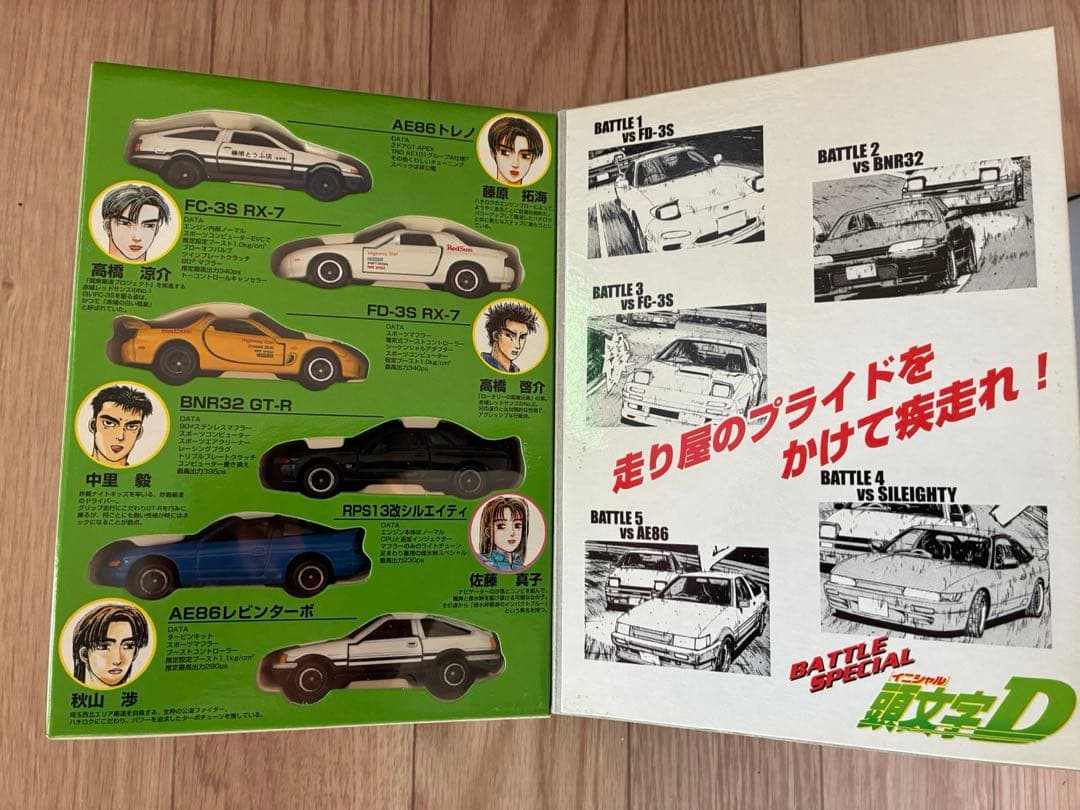 早い者勝ちの3点セット‼︎頭文字D コミックセット Vol.1, 4, EX