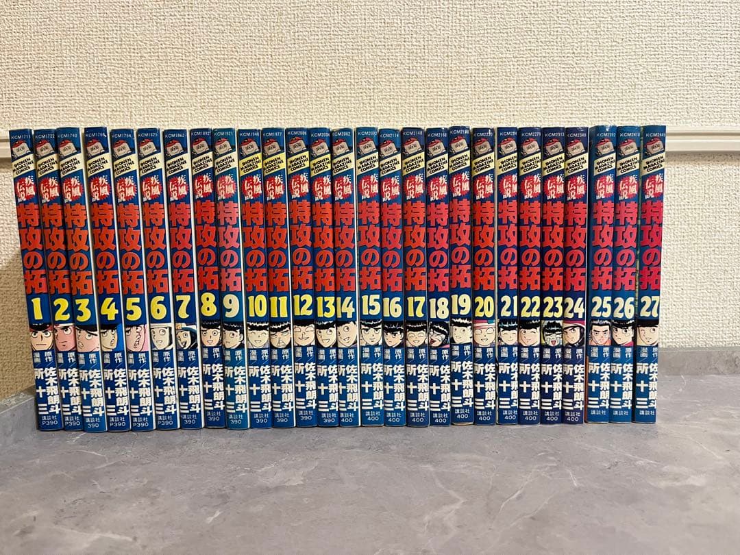 疾風伝説　特攻の拓　全巻セット