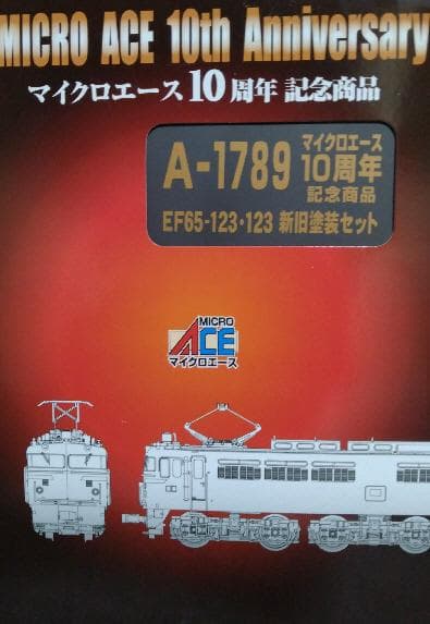 １２系「ゆうゆうサロン岡山」９両セット