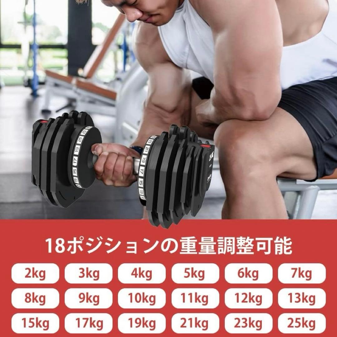 可変式ダンベル2kg〜25kg ①
