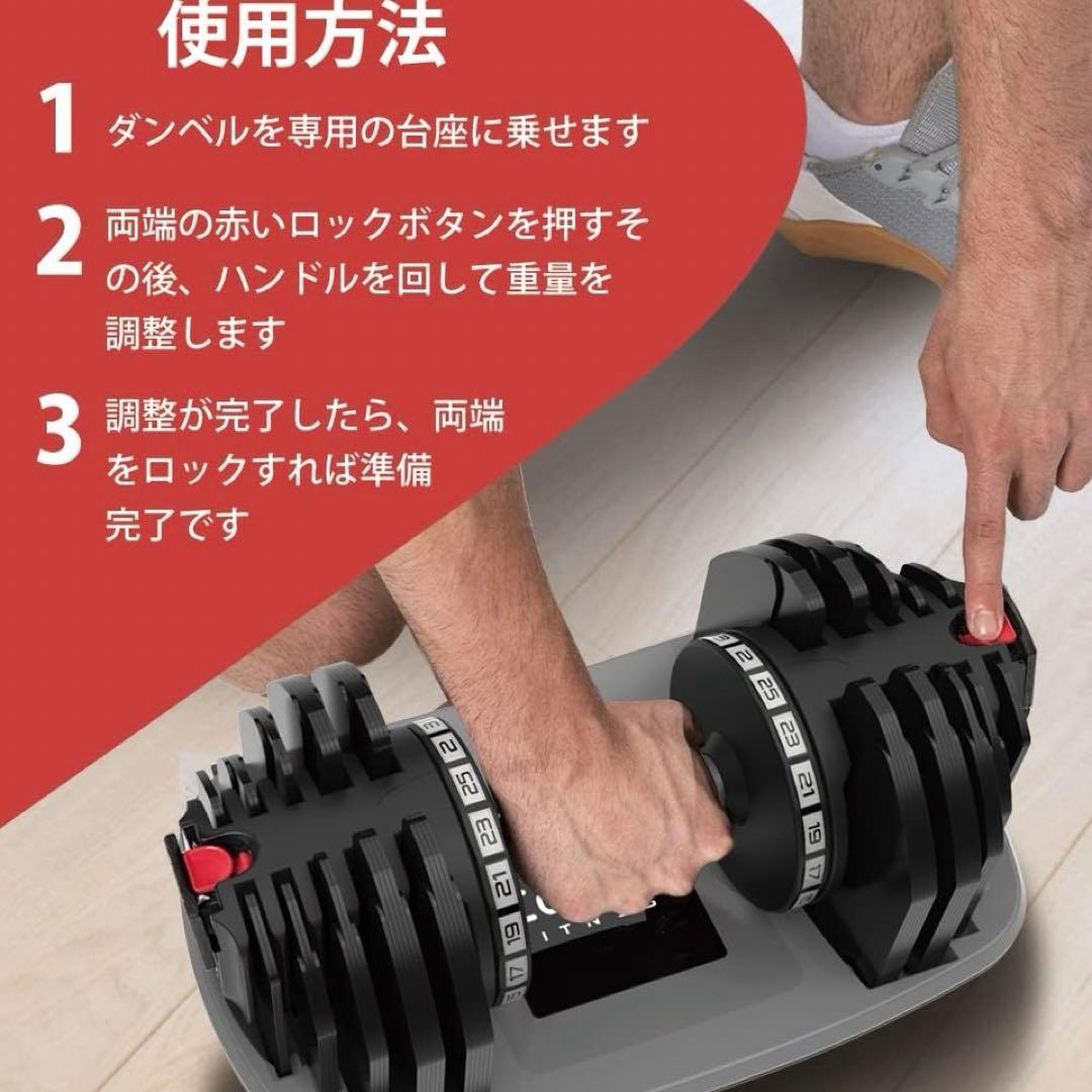 可変式ダンベル2kg〜25kg ①