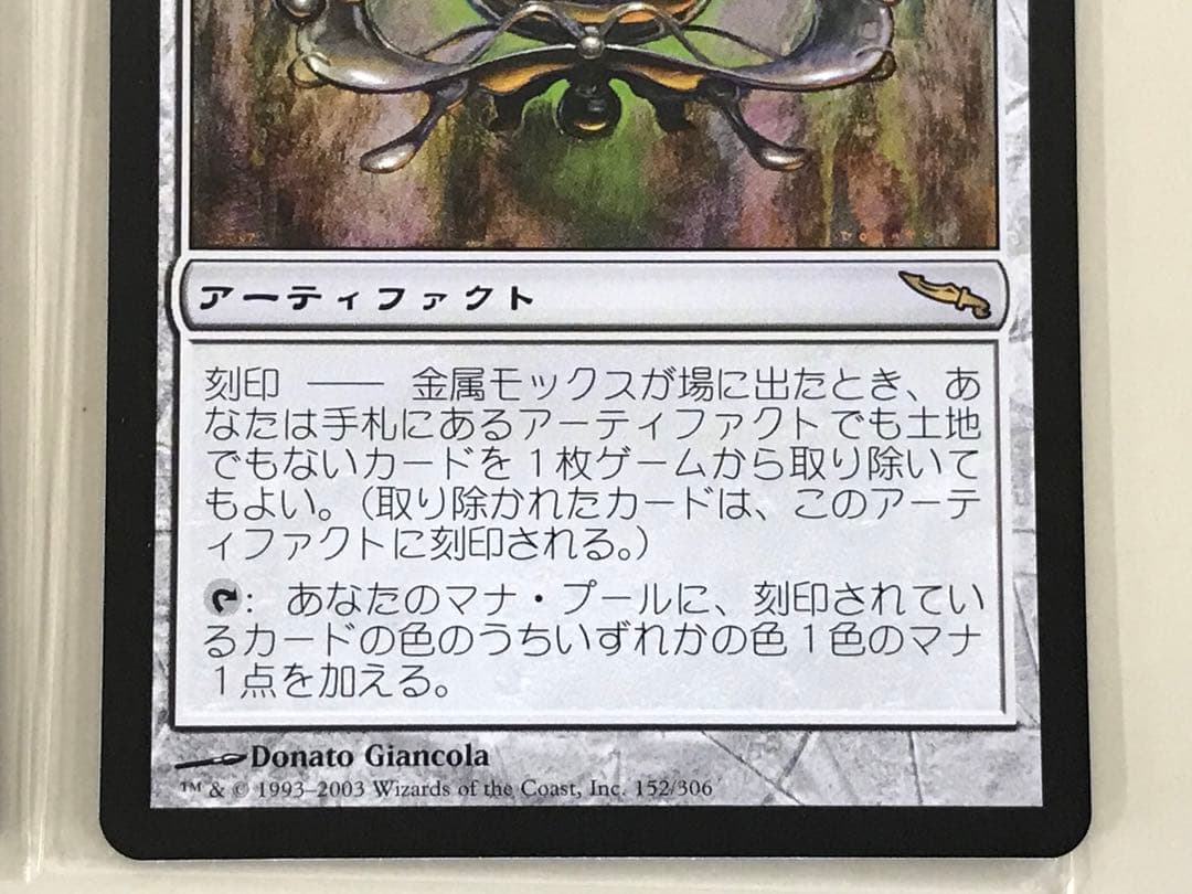 MR 金属モックス(日)２枚組