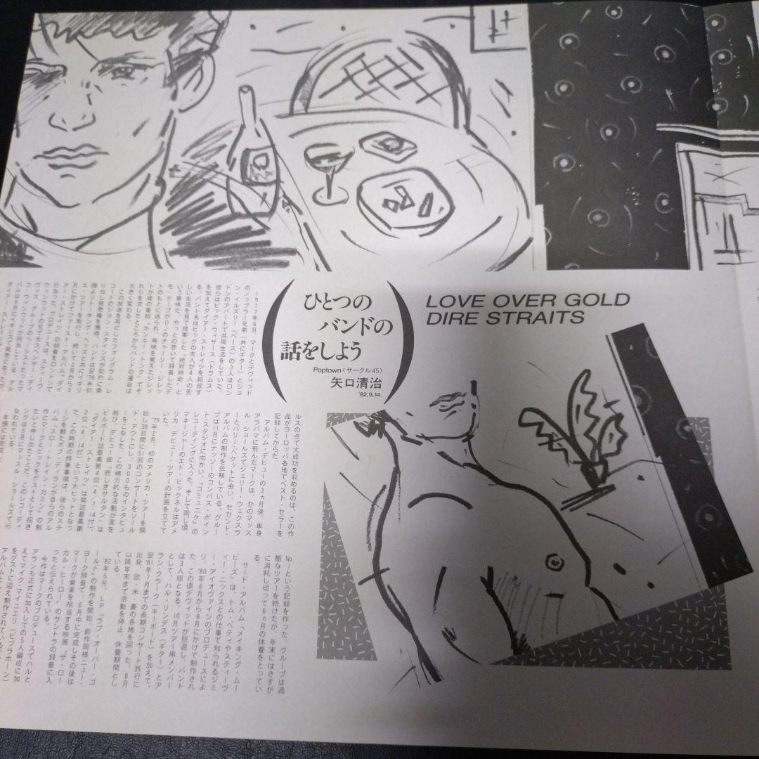 Dire Straits レコード