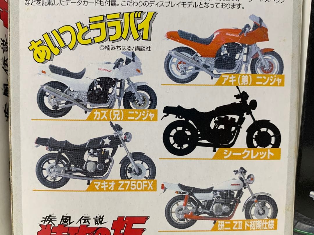 カスタムバイクコレクション