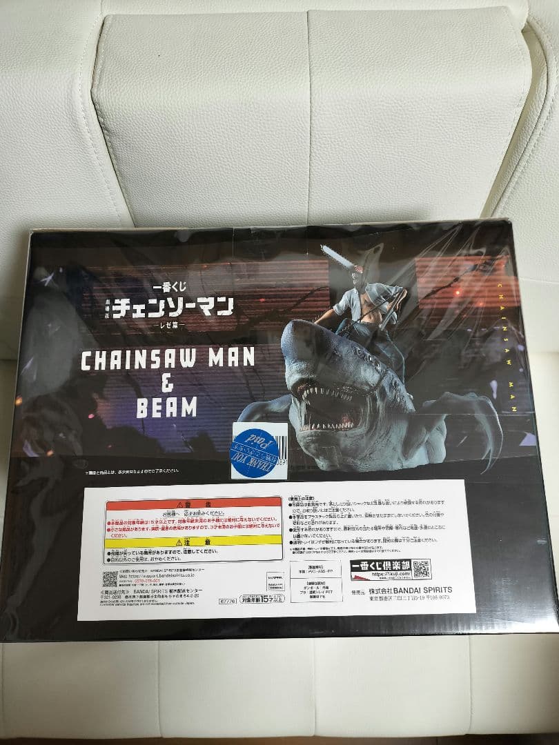 チェンソーマン 一番くじ ラストワン賞 チェンソーマン ビーム 新品未開封品