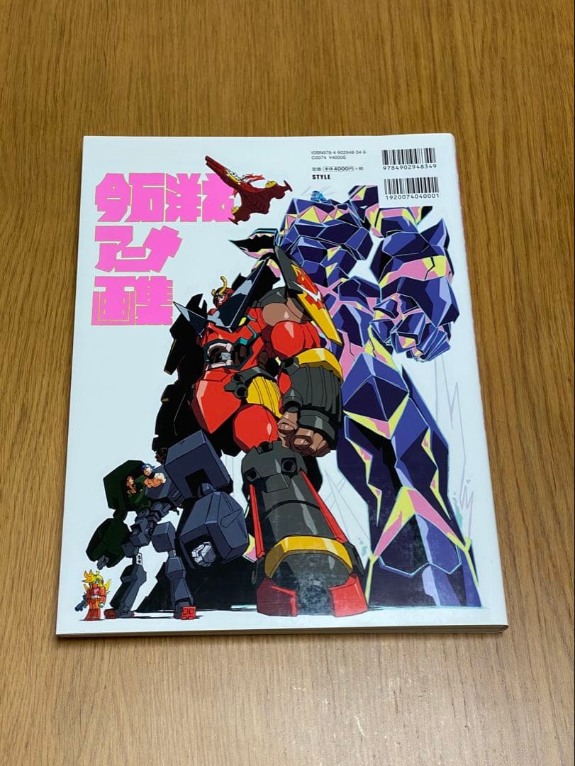 今石洋之 アニメ画集 アニメ資料集 コンテ原画編パンティ&ストッキング プロメア