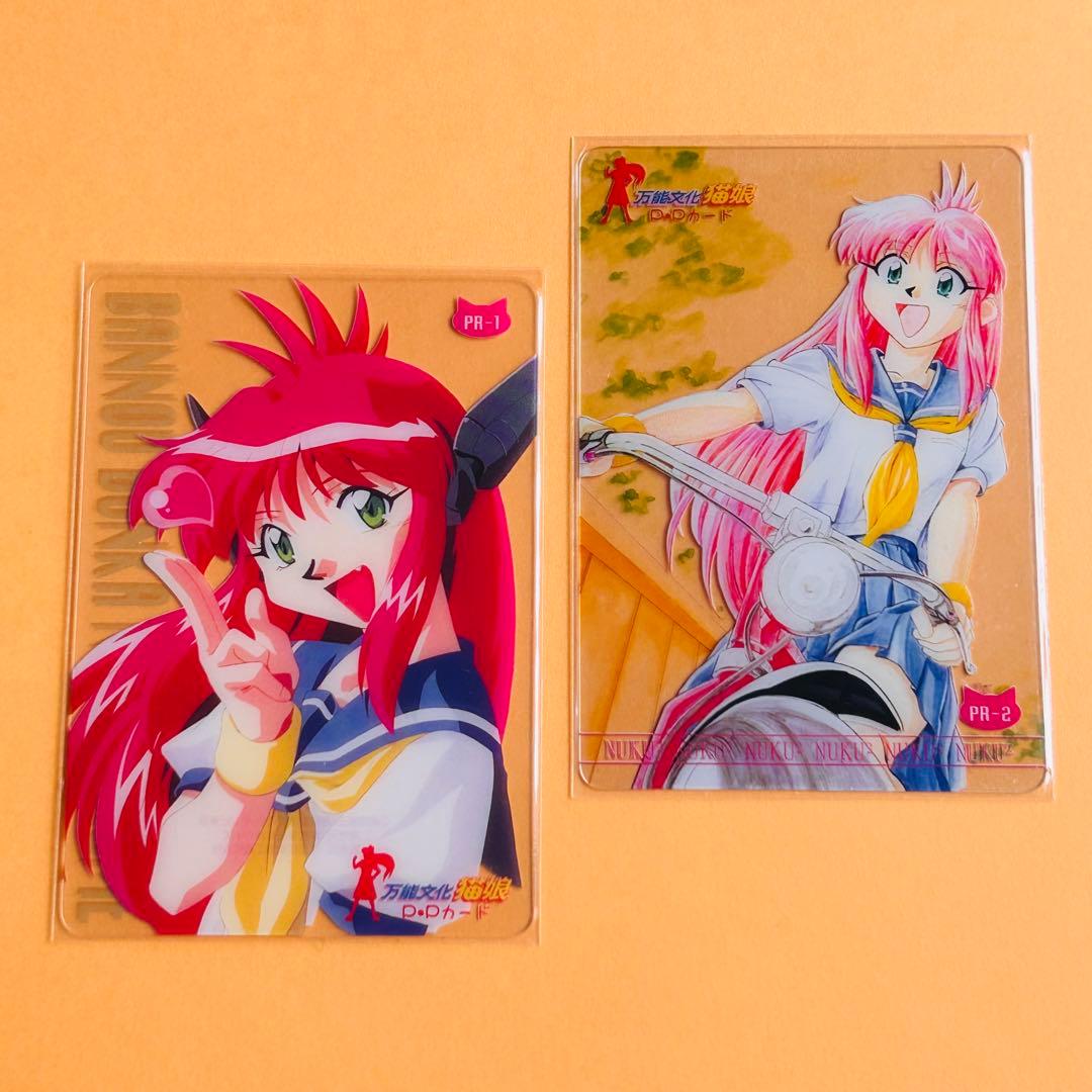 万能文化猫娘　PPカード　プロモカード2種セット 　＜管理AA＞