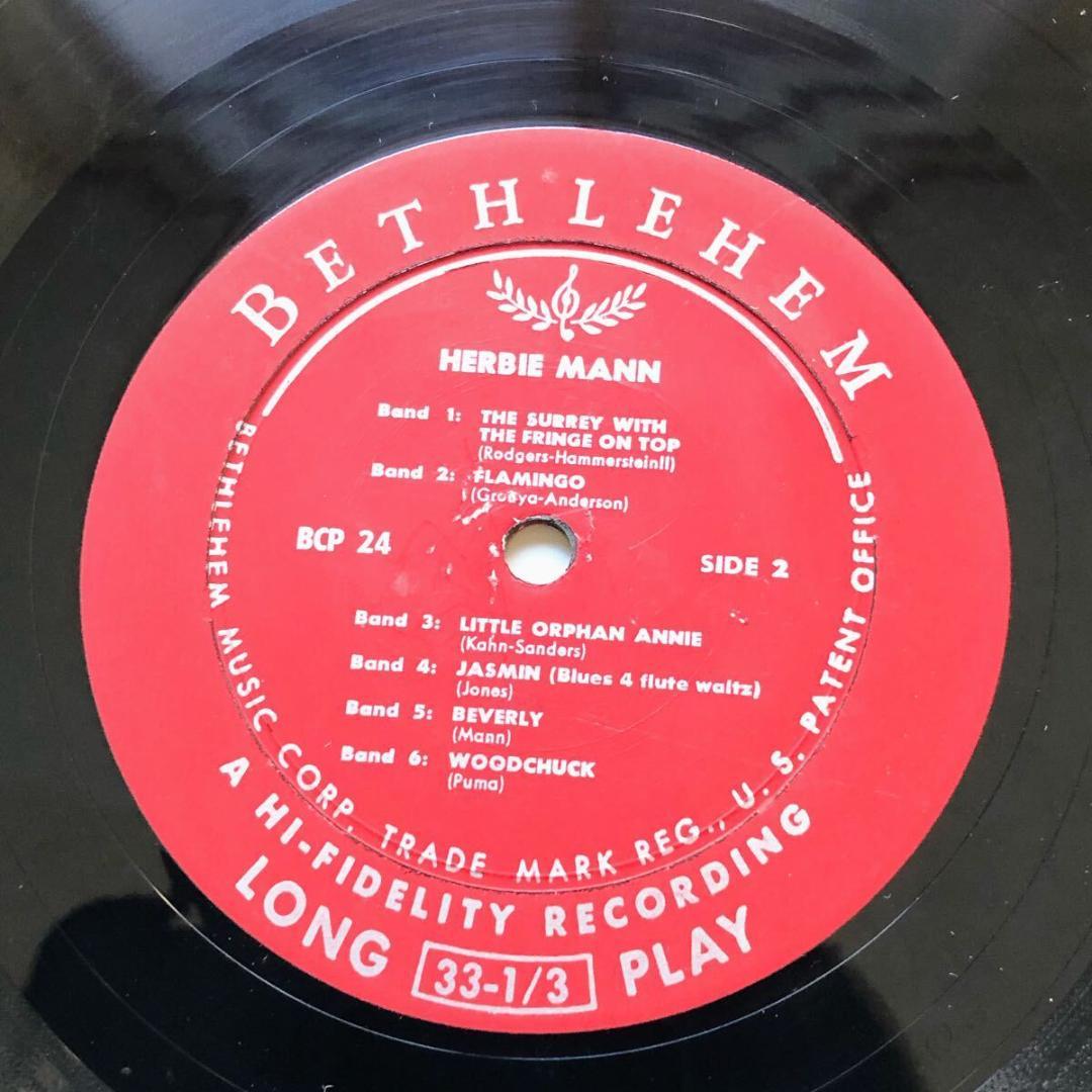 #XX01【希少な名盤】ハービー・マン flamingo volume2 レア